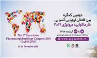 برگزاری دومین کنگره بین المللی فارماکواپیدمیولوژی2019